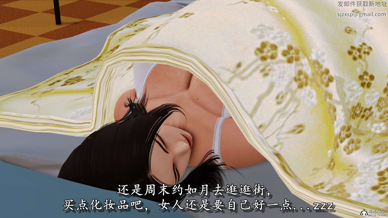 [3D]奴役三界人间第08话