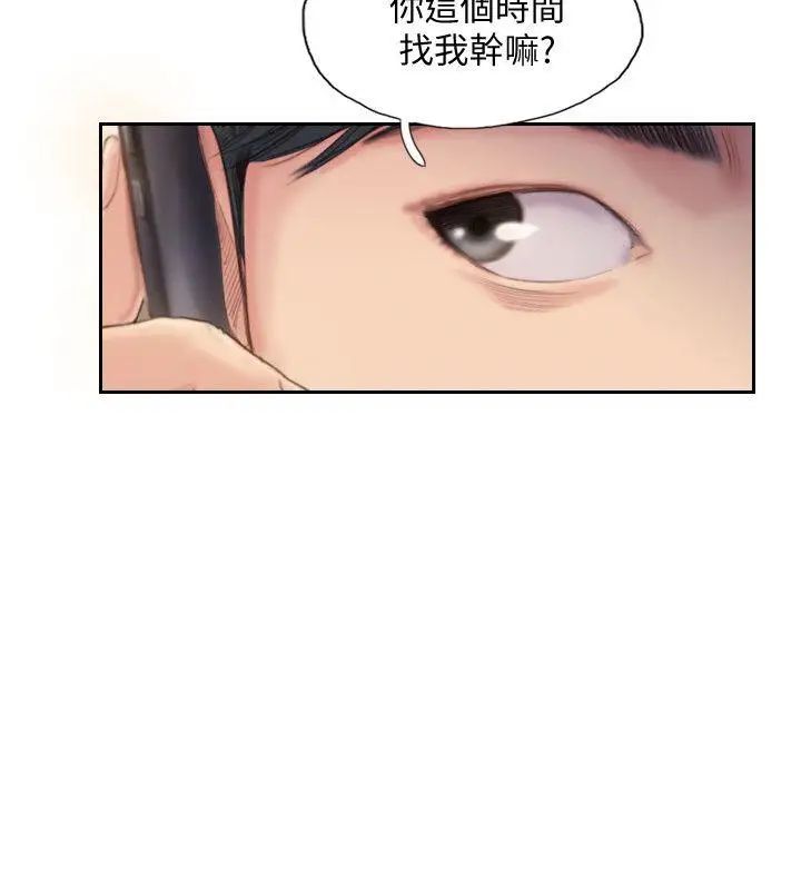 你劈腿了吗?第17话-要我还是要朋友