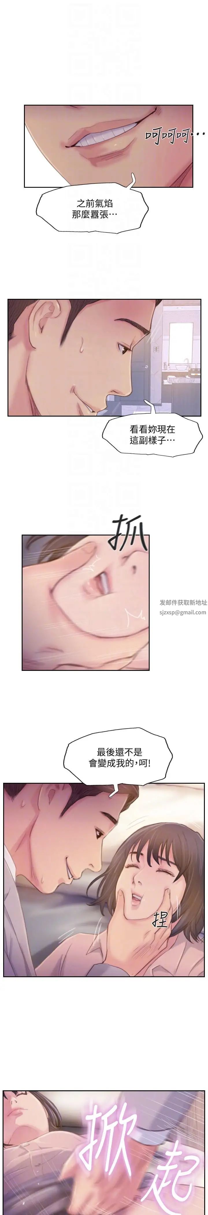 你劈腿了嗎?第17話-要我還是要朋友