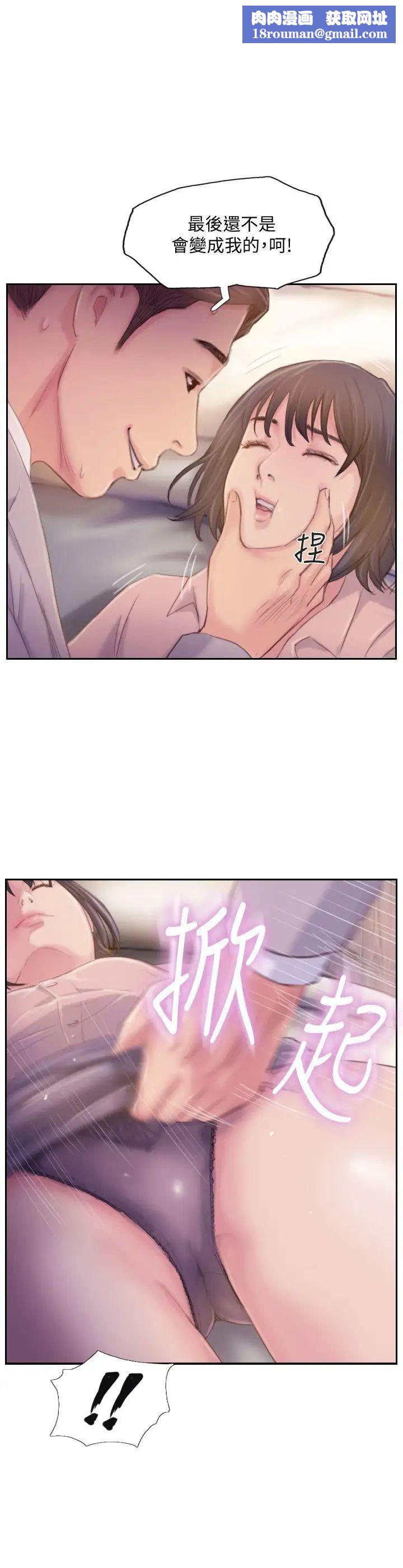 你劈腿了嗎?第18話-妳心裡也是想要我的吧