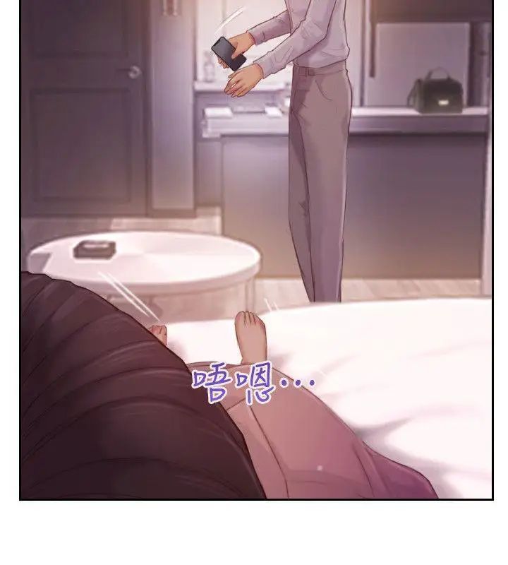 你劈腿了嗎?第18話-妳心裡也是想要我的吧