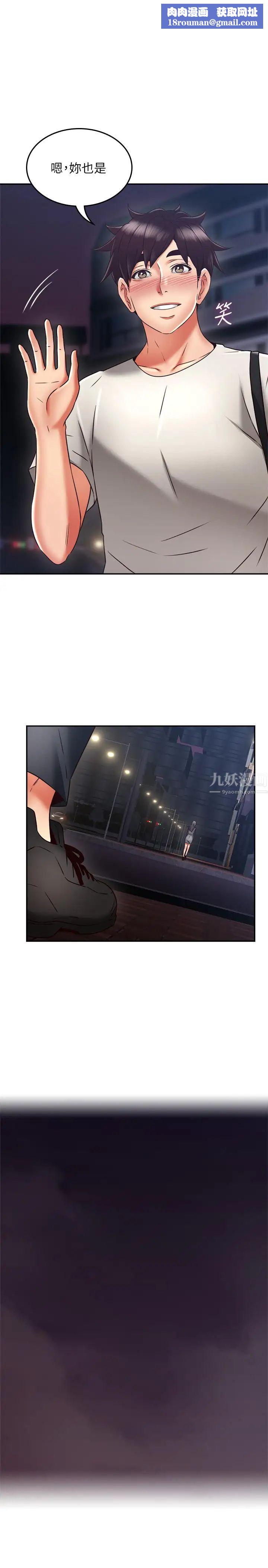 邻居人妻第39话-还有人也喜欢野外露出