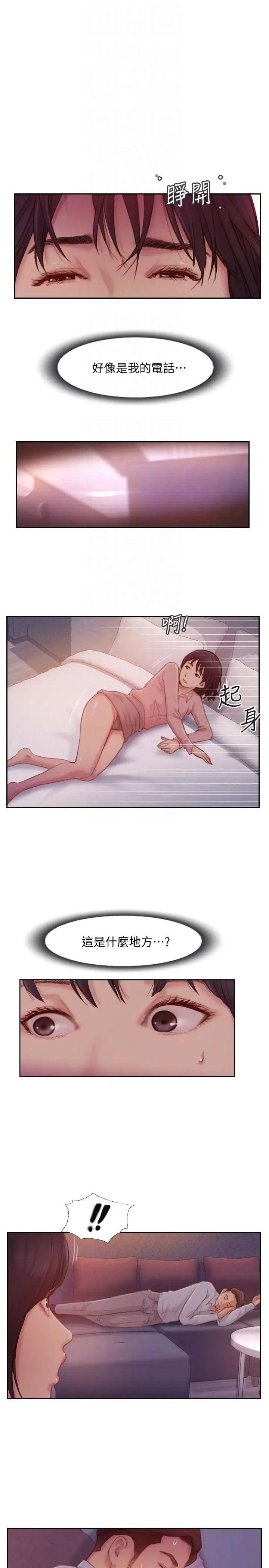 你劈腿了吗?第18话-妳心里也是想要我的吧