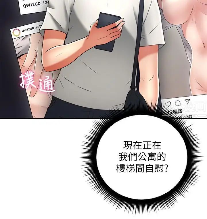 鄰居人妻第39話-還有人也喜歡野外露出