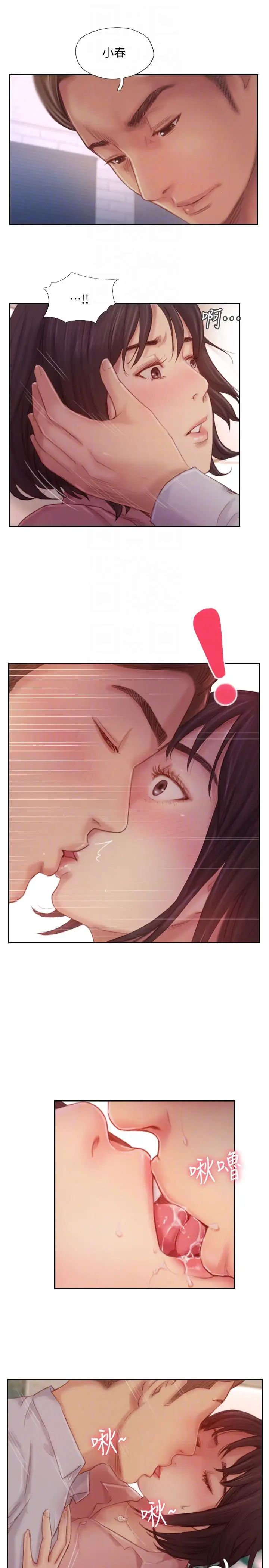 你劈腿了吗?第18话-妳心里也是想要我的吧