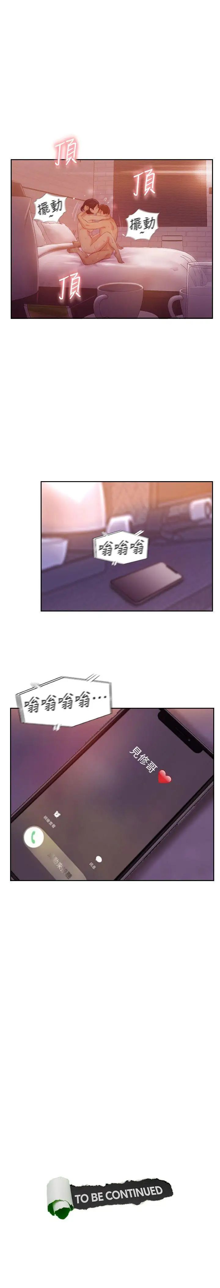 你劈腿了吗?第18话-妳心里也是想要我的吧