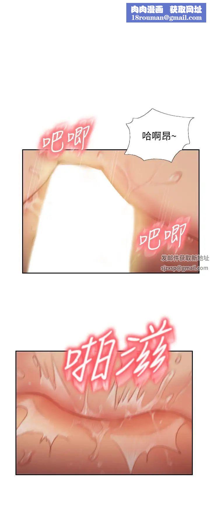 你劈腿了嗎?第19話-妳站在誰那邊