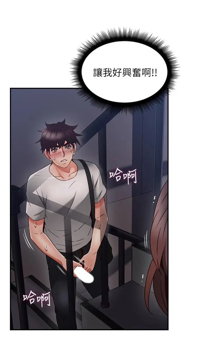 鄰居人妻第40話-老婆的變態行為讓人好興奮