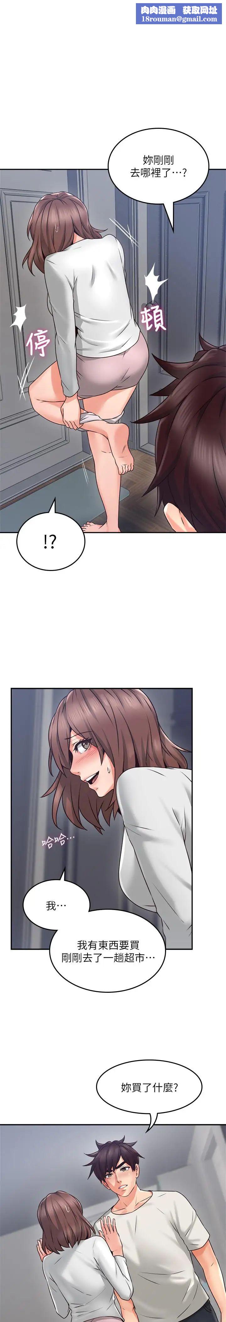 邻居人妻第41话-我也想尝试野外play