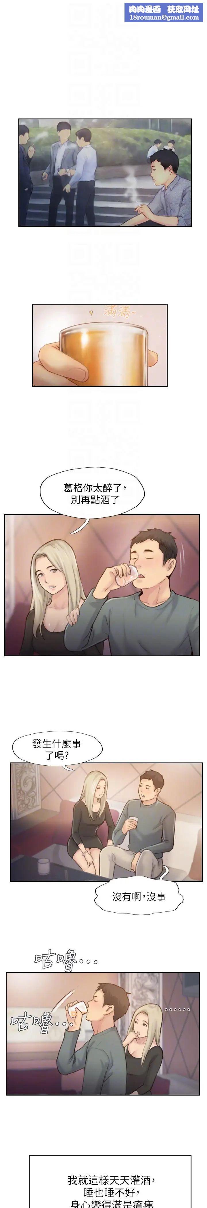 你劈腿了吗?最终话-后来的我们