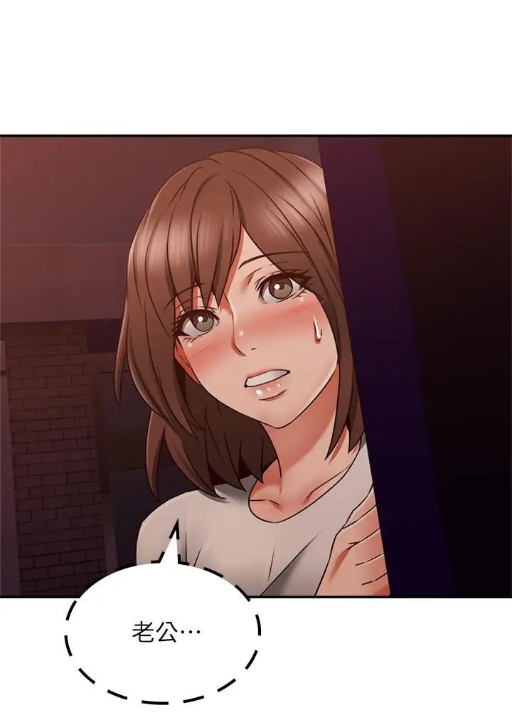 鄰居人妻第41話-我也想嘗試野外play