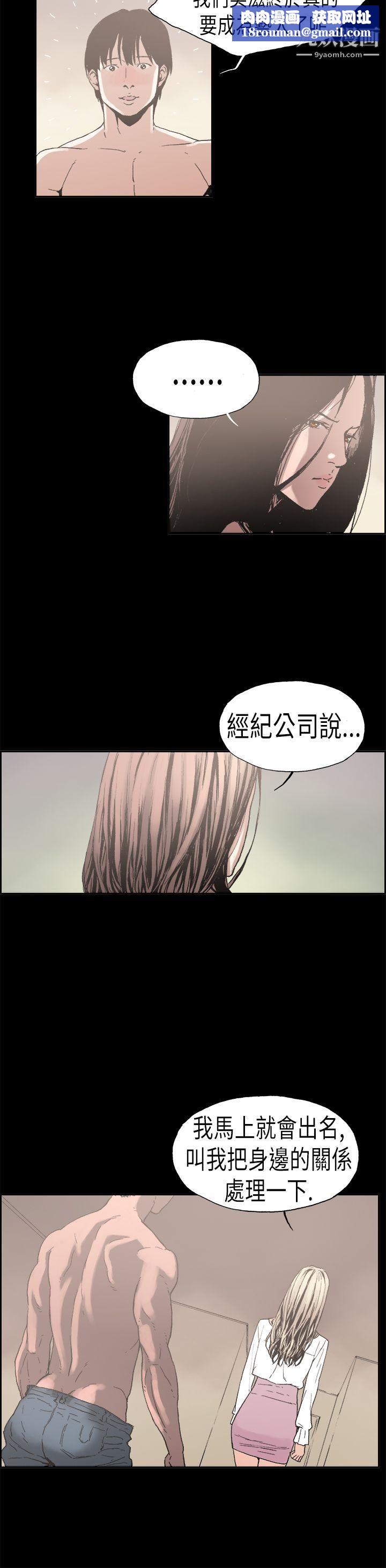 丑闻第二季第1话-江理事的过去