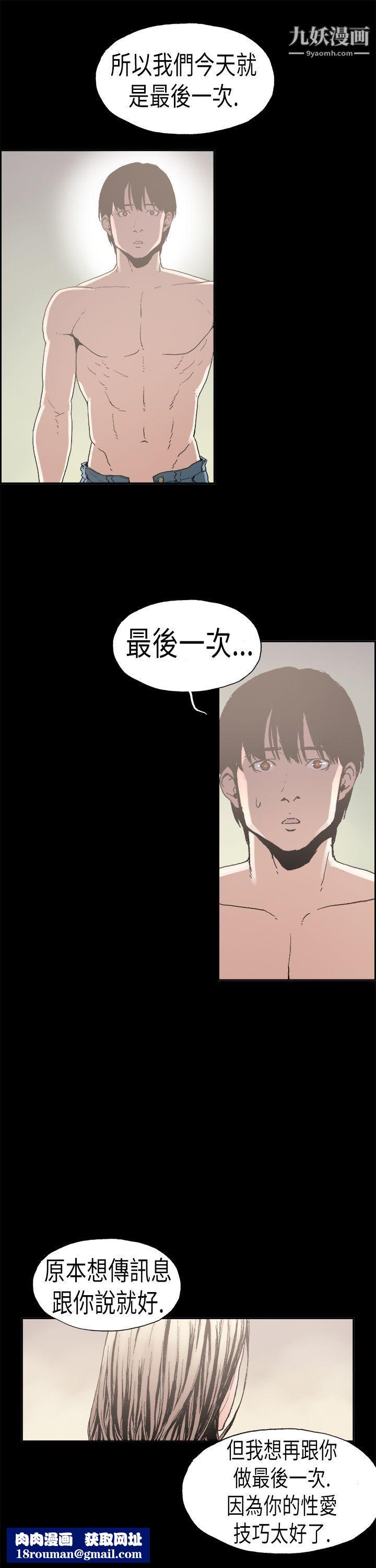 丑闻第二季第1话-江理事的过去