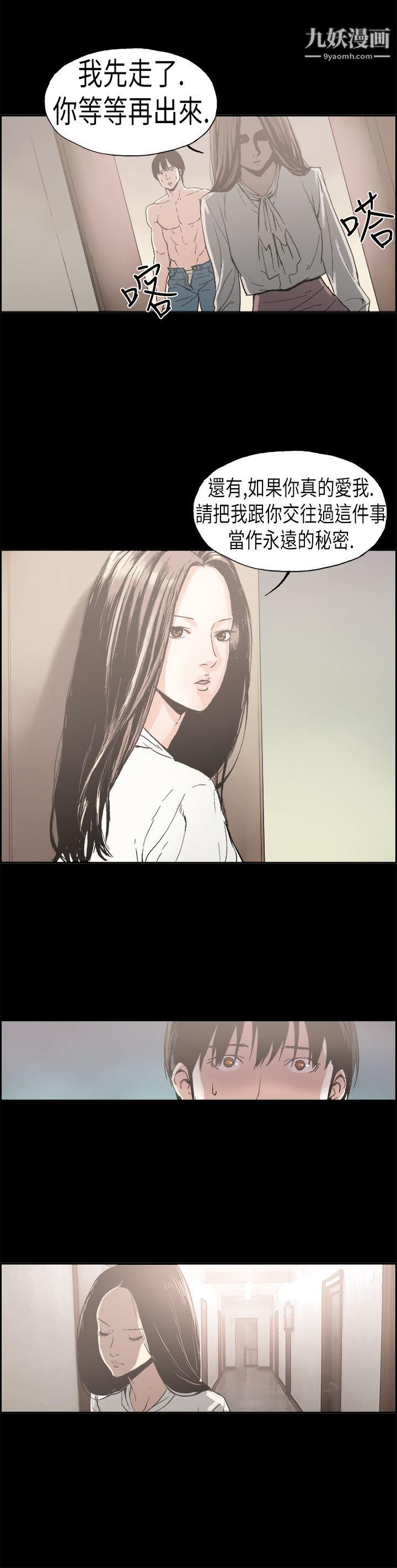 丑闻第二季第1话-江理事的过去