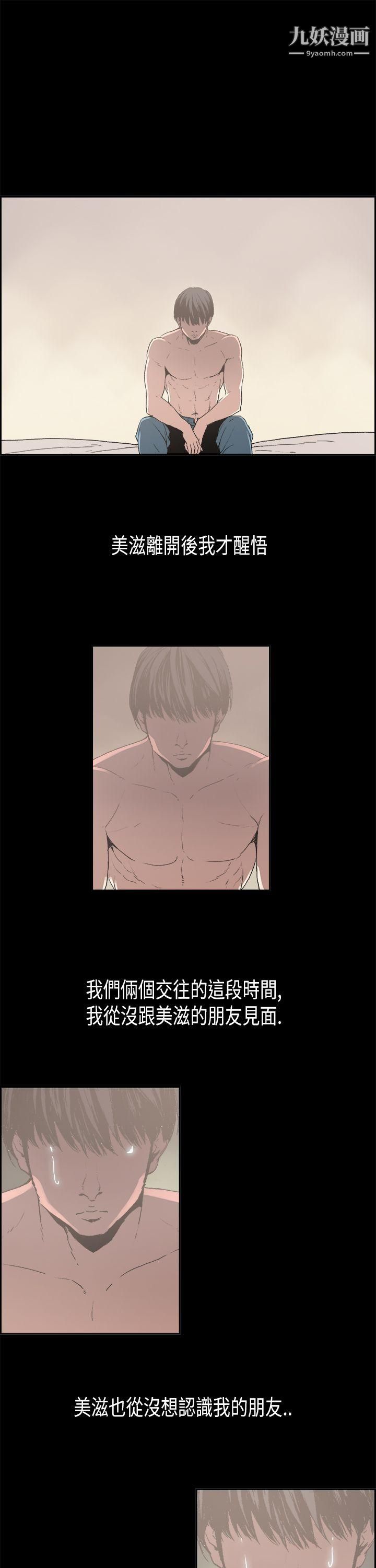 丑闻第二季第1话-江理事的过去