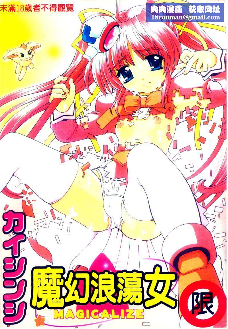 [カイシンシ]まじからいず[カイシンシ]まじからいず