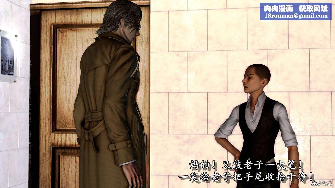 [3D]奴役三界人间第10话