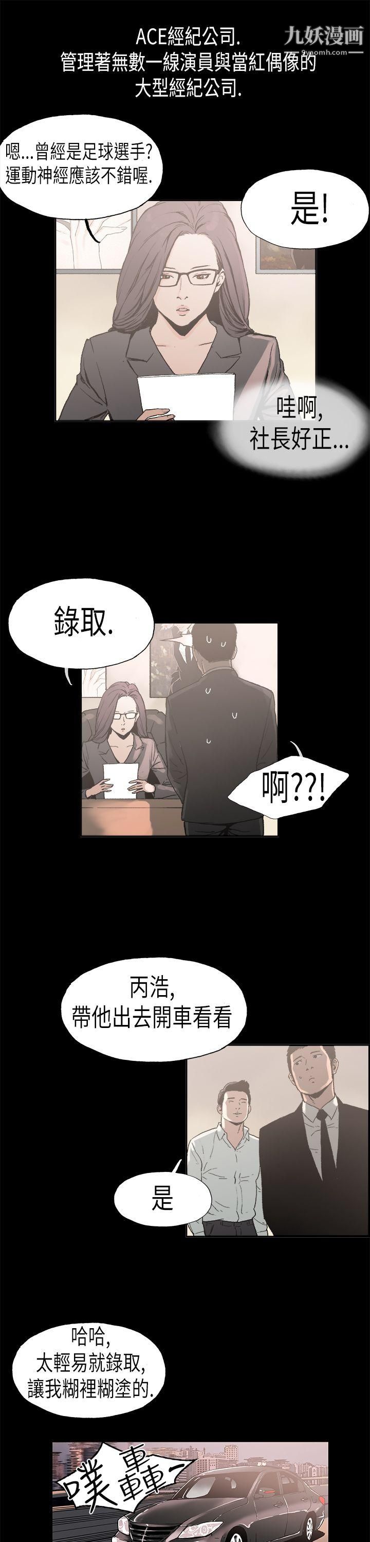 丑闻第二季第2话-江理事的过去