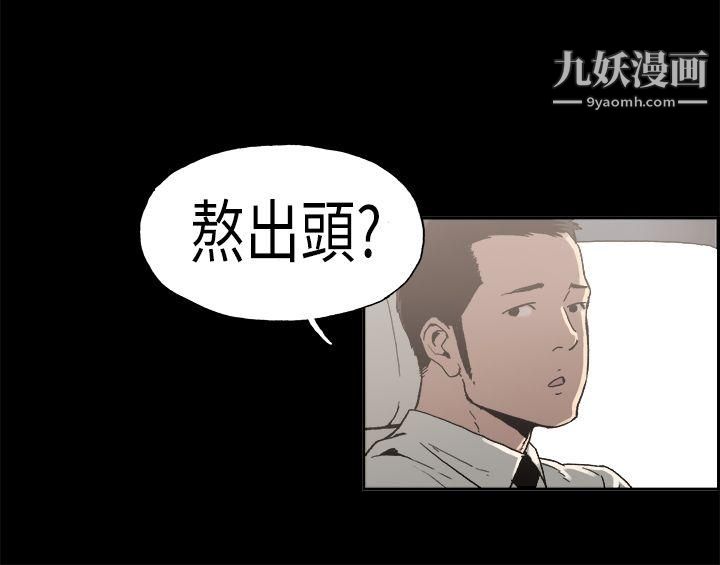 丑闻第二季第2话-江理事的过去