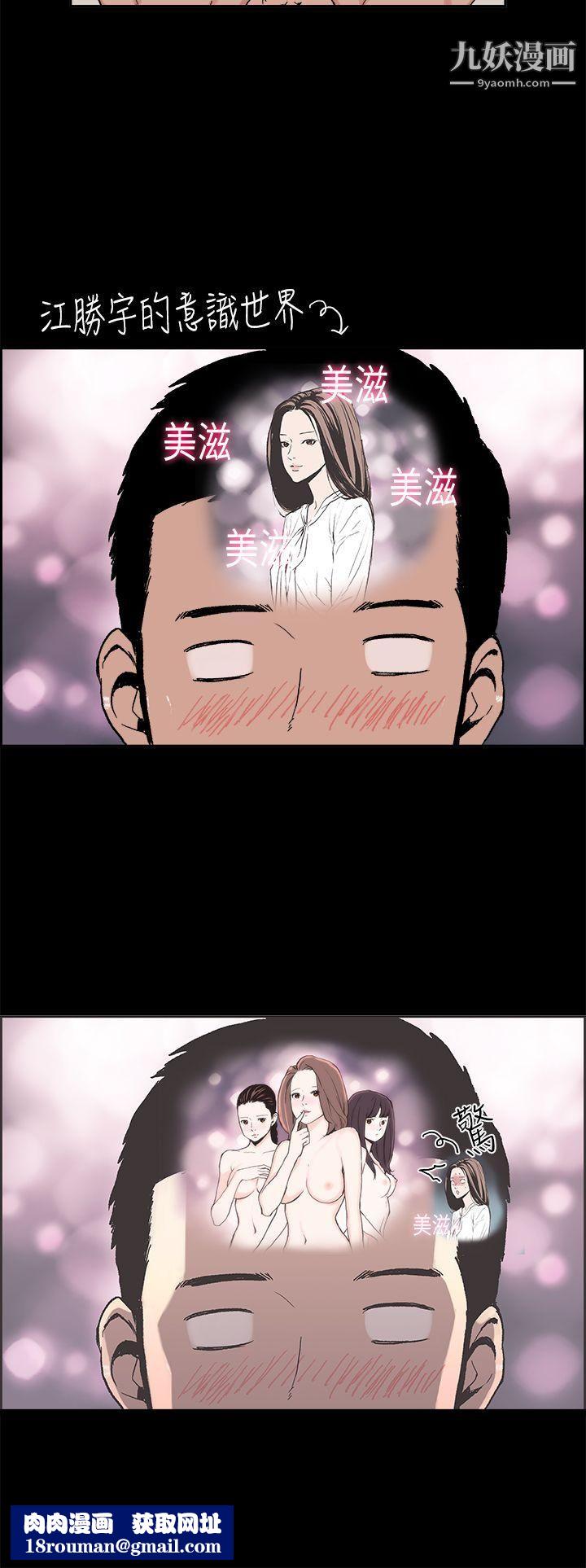 丑闻第二季第2话-江理事的过去