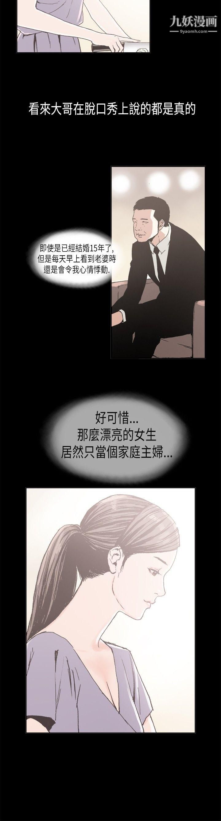 丑闻第二季第3话-江理事的过去