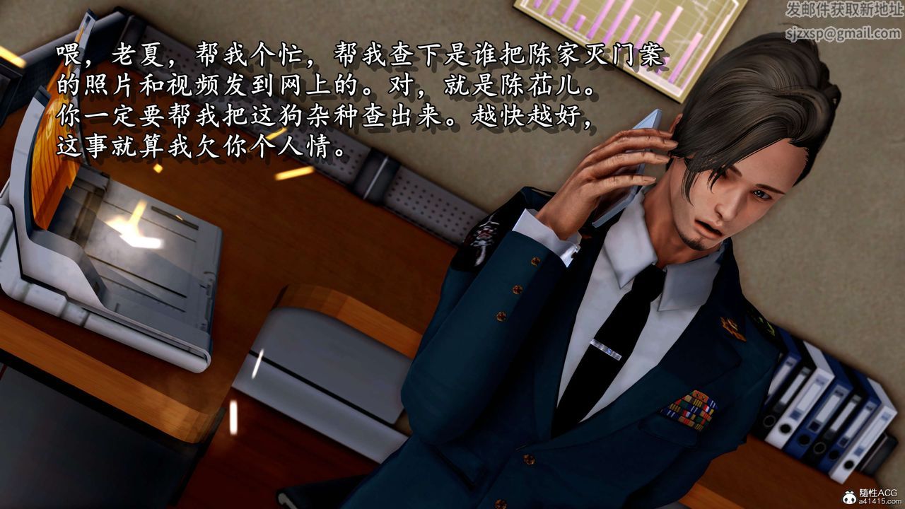 [3D]奴役三界人间第10话