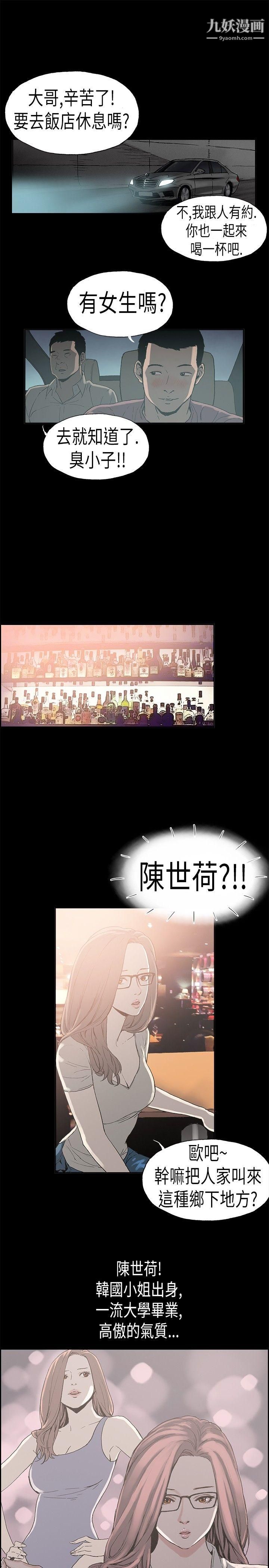 丑闻第二季第3话-江理事的过去