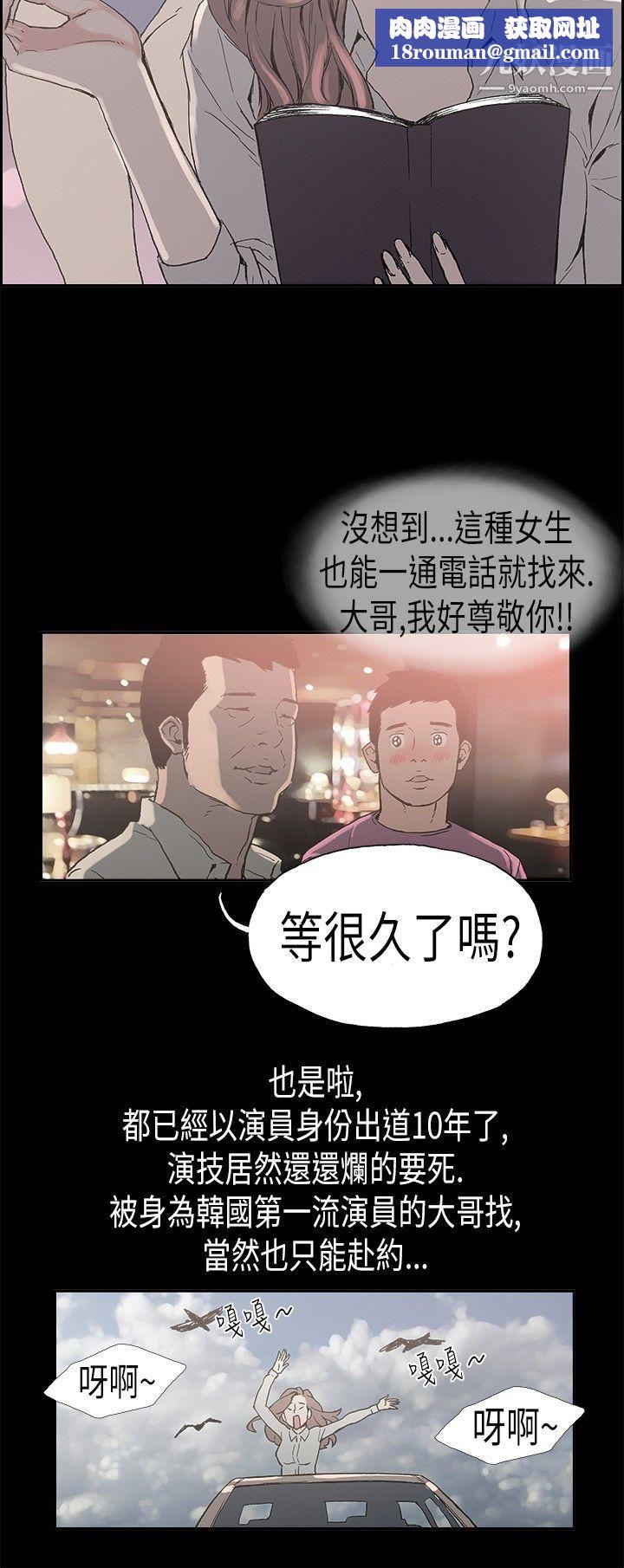 丑闻第二季第3话-江理事的过去