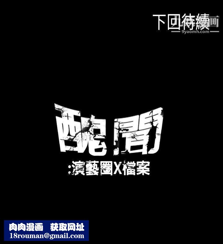 丑闻第二季第3话-江理事的过去
