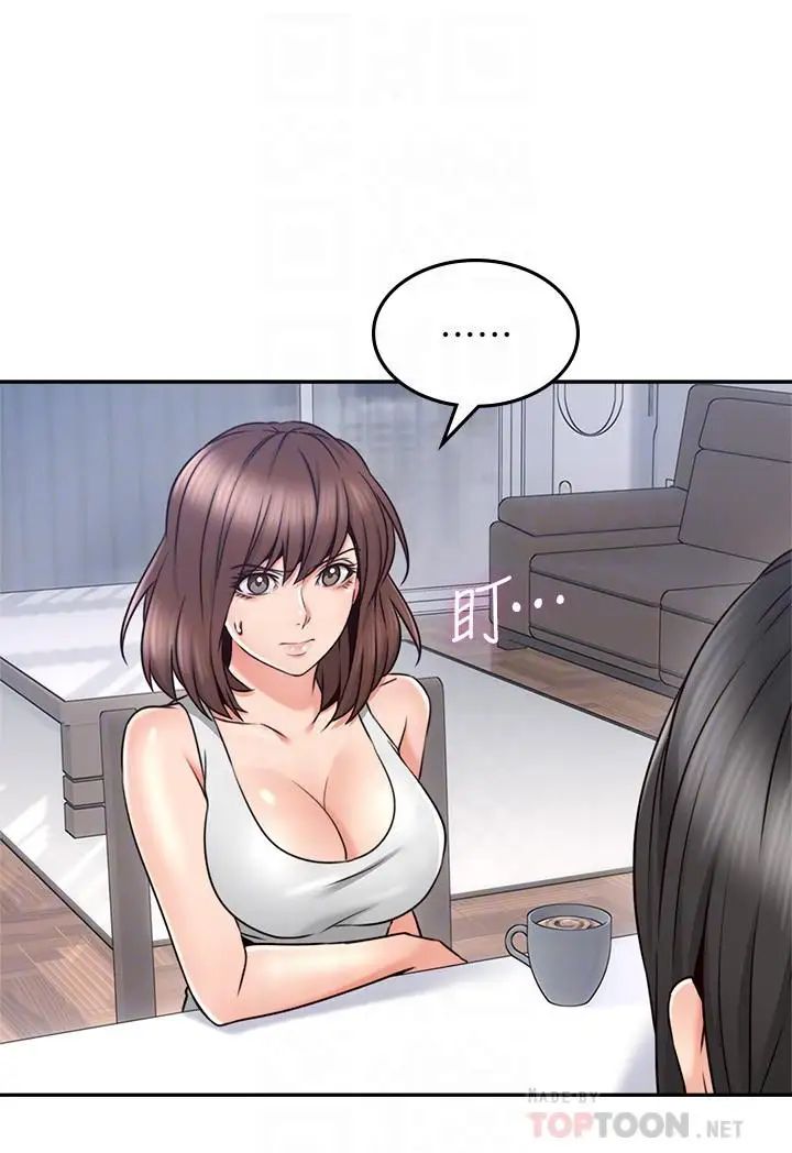 鄰居人妻第43話-享受男性們的側目