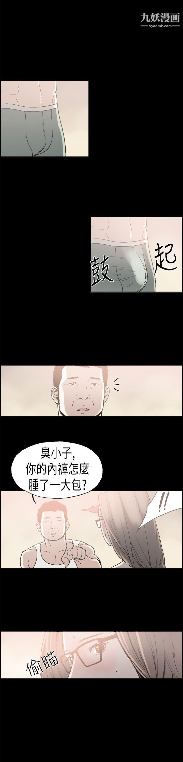 丑闻第二季第4话-江理事的过去