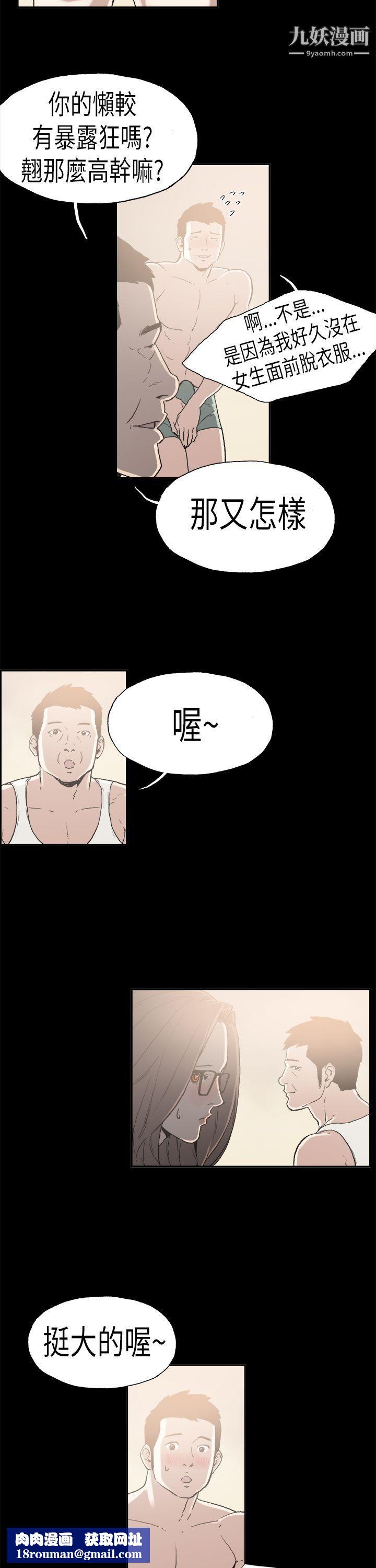 丑闻第二季第4话-江理事的过去