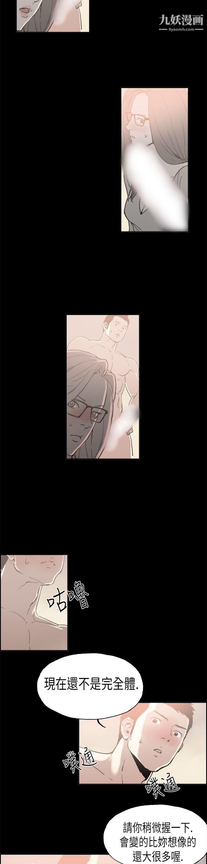 丑闻第二季第4话-江理事的过去