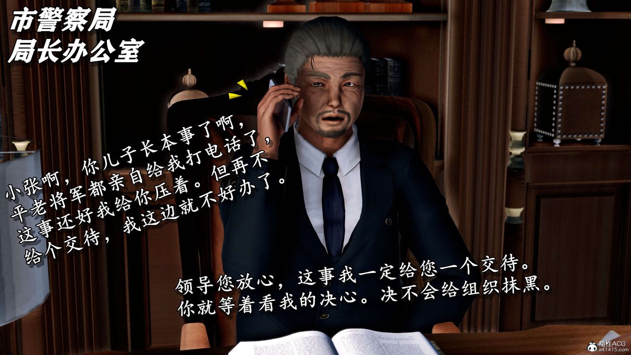 [3D]奴役三界人间第11话