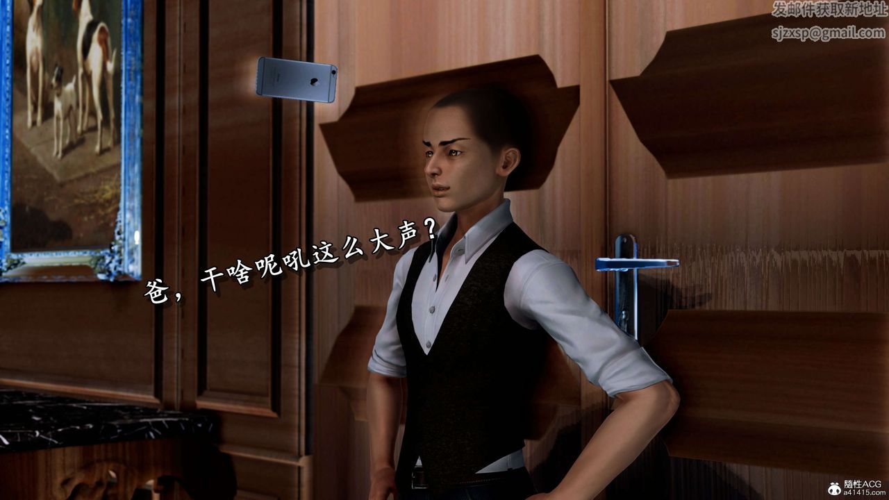 [3D]奴役三界人间第11话