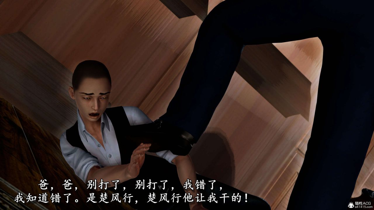 [3D]奴役三界人間第11話