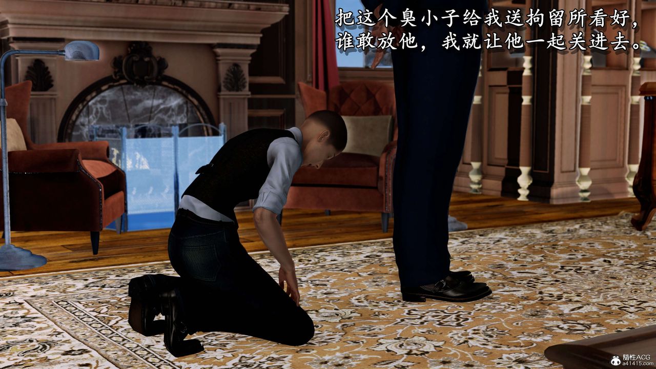 [3D]奴役三界人間第11話