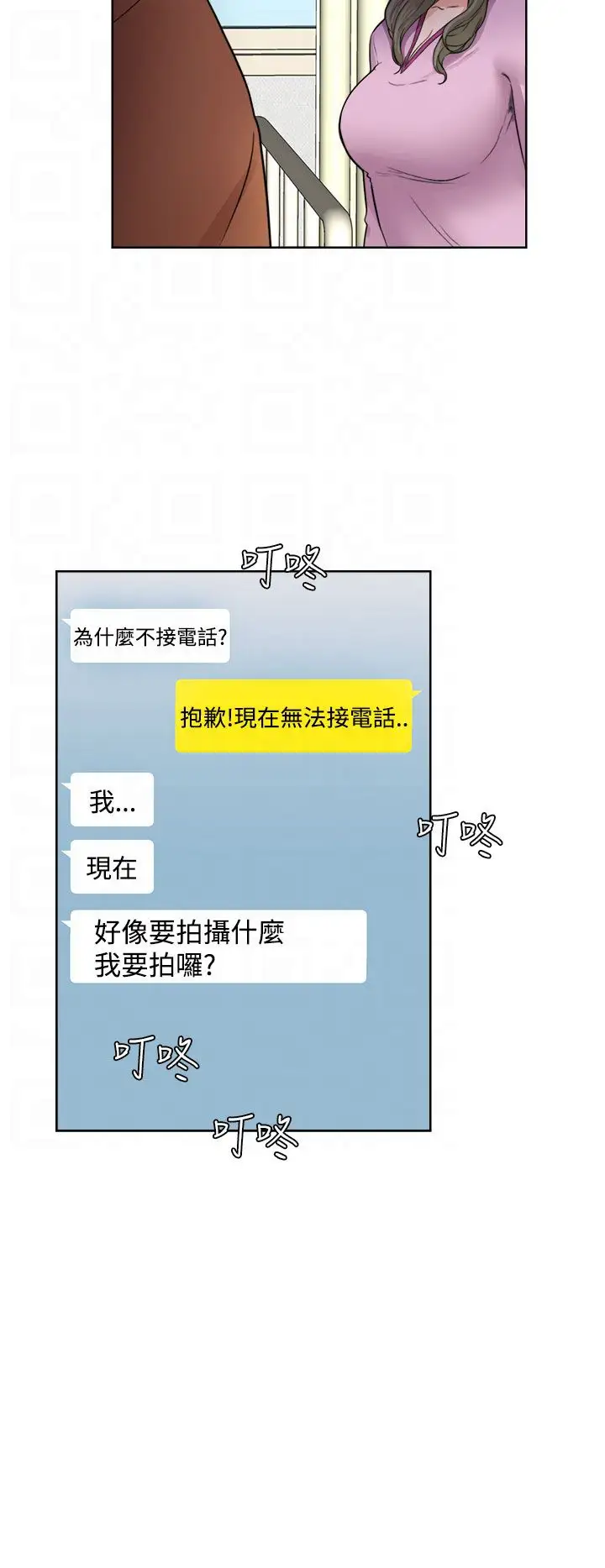 解禁第29话