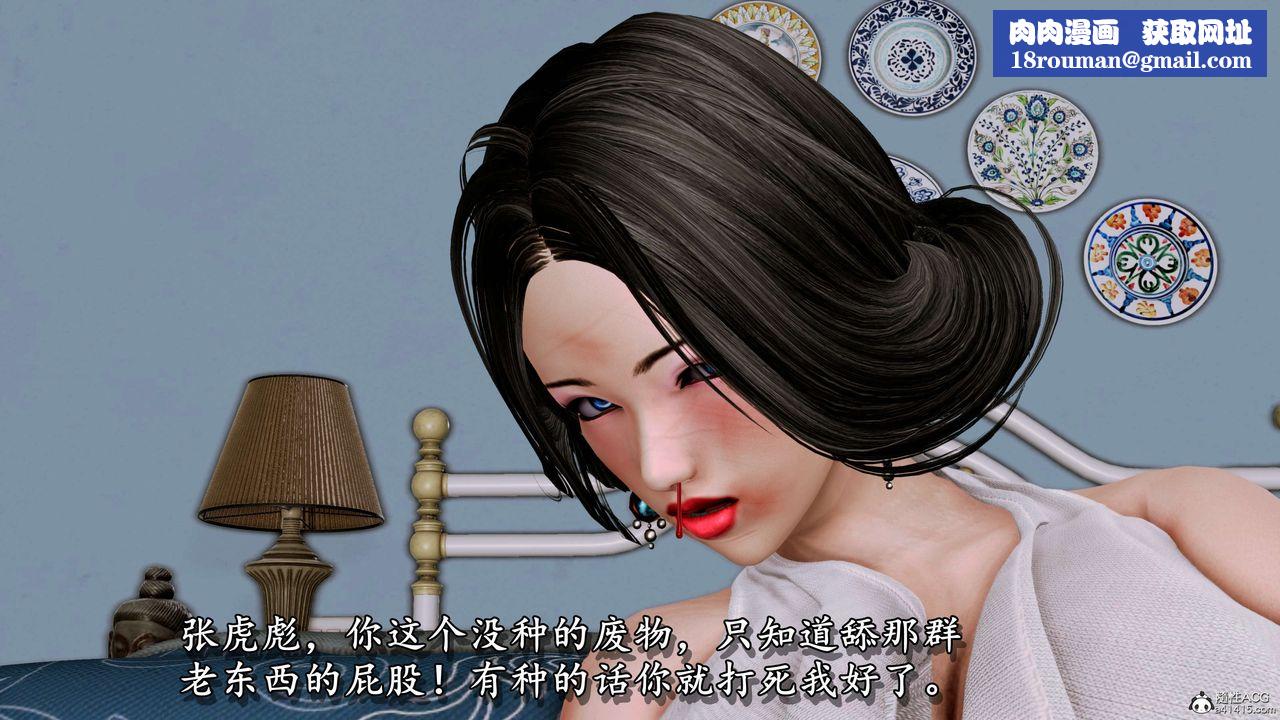 [3D]奴役三界人间第11话