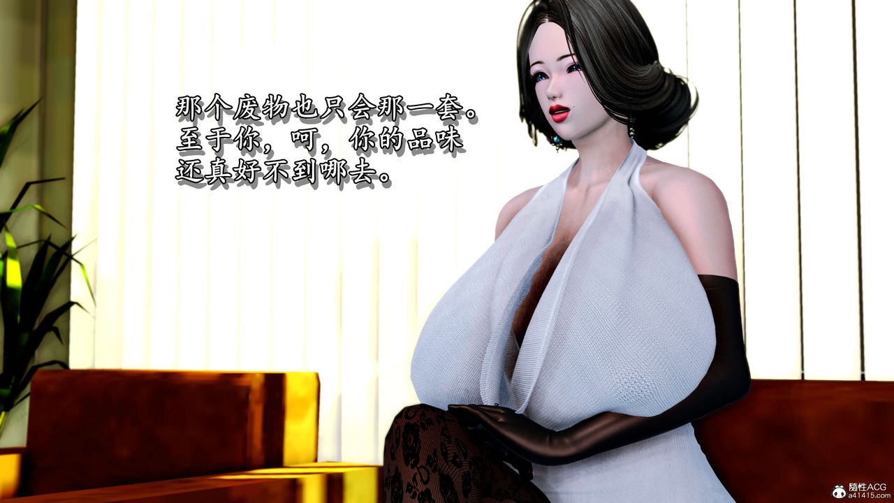 [3D]奴役三界人间第11话