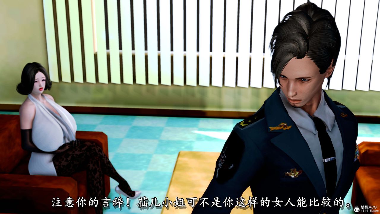 [3D]奴役三界人间第11话