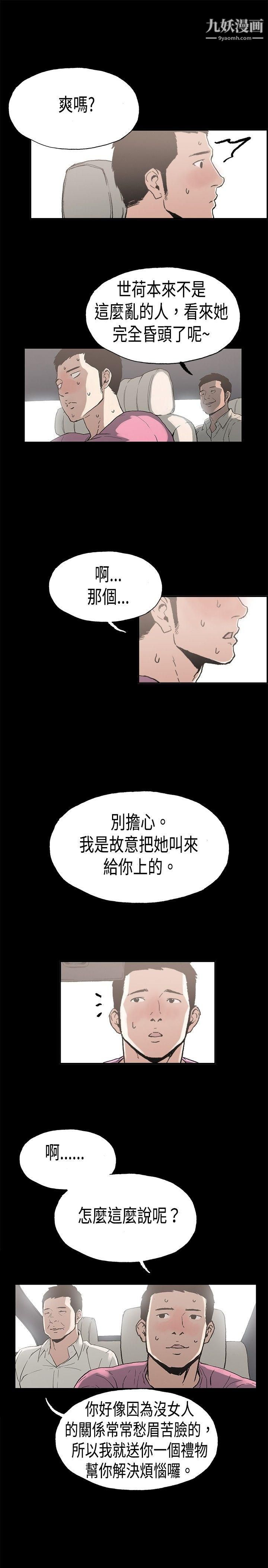 醜聞第二季第7話-江理事的過去