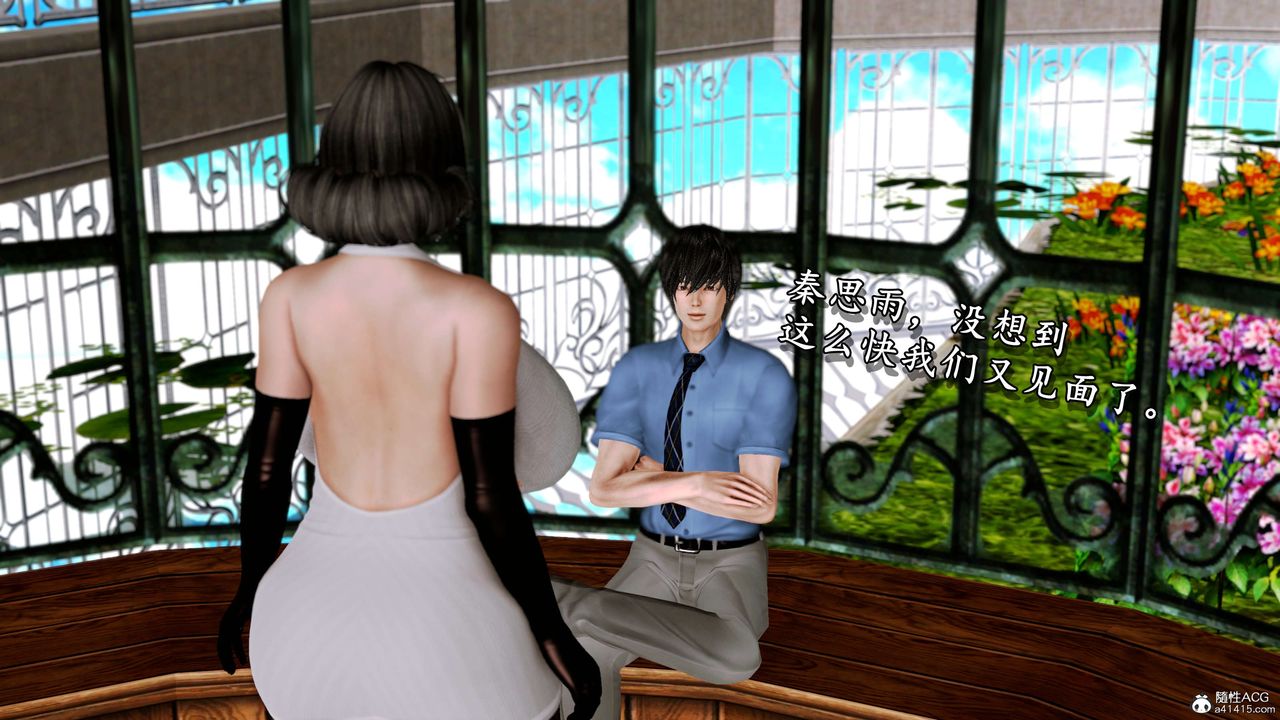 [3D]奴役三界人间第11话