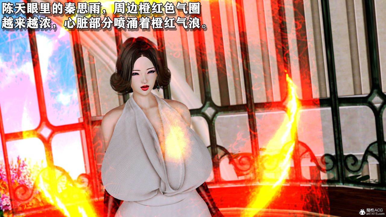 [3D]奴役三界人间第11话