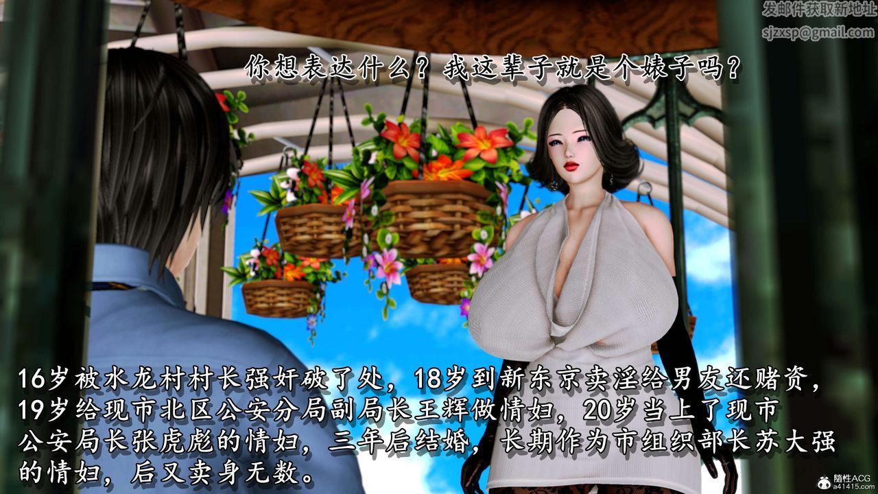 [3D]奴役三界人间第11话