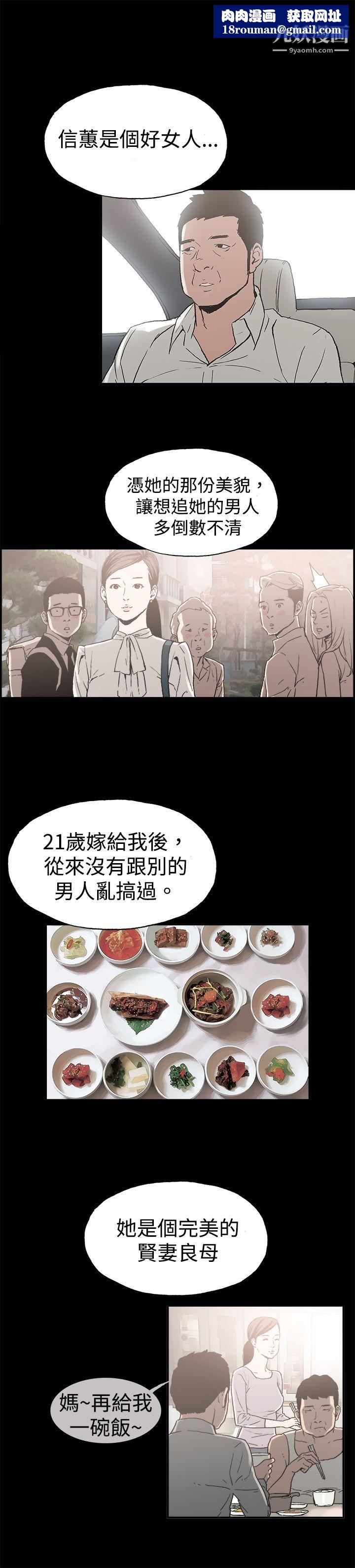 丑闻第二季第9话-贤淑的夫人