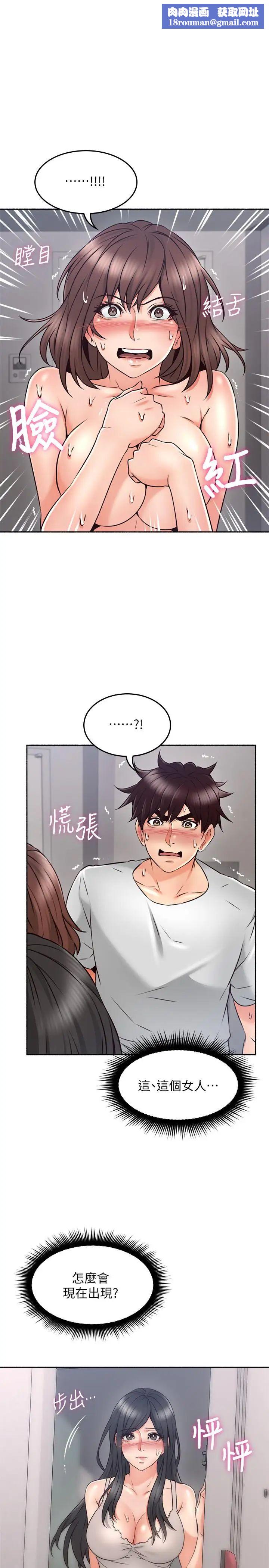 邻居人妻第45话-超越想像的集体露出