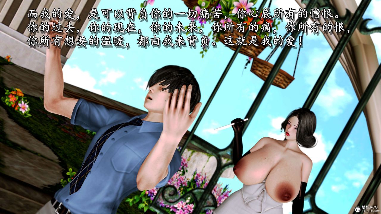 [3D]奴役三界人间第12话