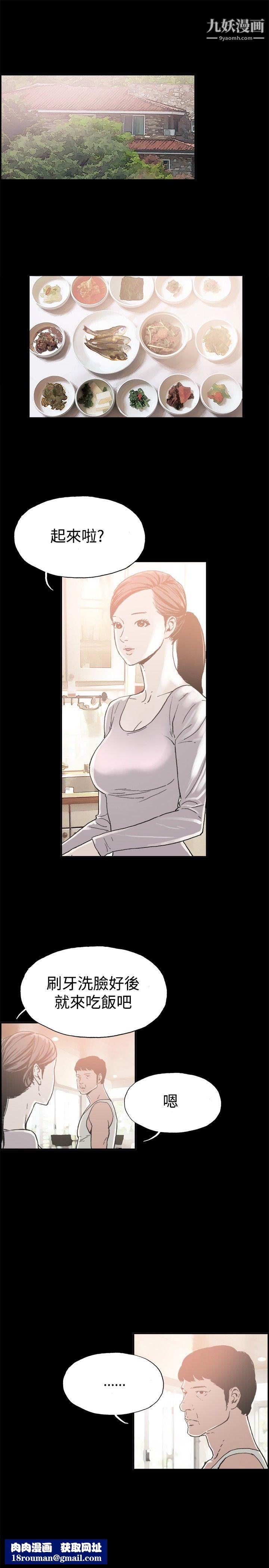 丑闻第二季第9话-贤淑的夫人