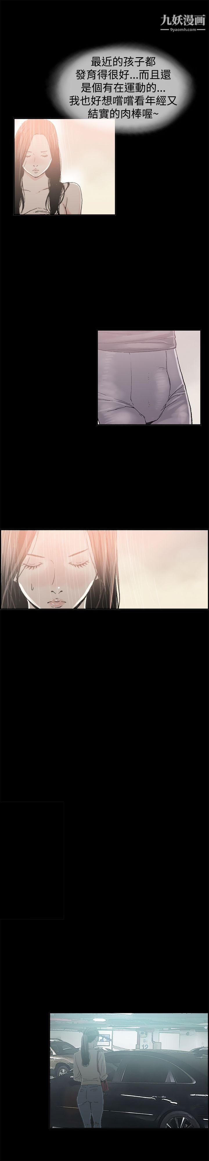 醜聞第二季第10話-賢淑的夫人